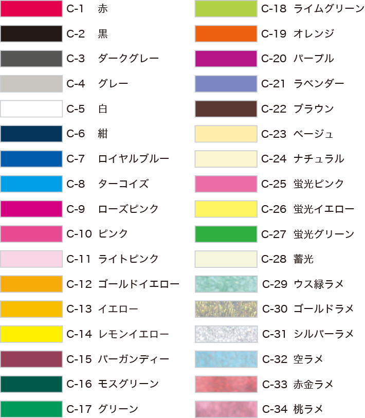 カラーサンプル