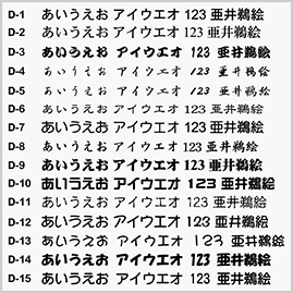 フォントサンプル2